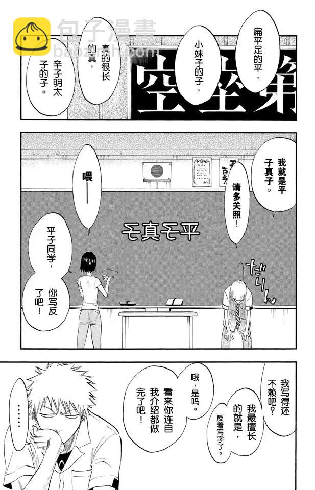 🍱死神/境·界【快】 第184话 嘘 第5页