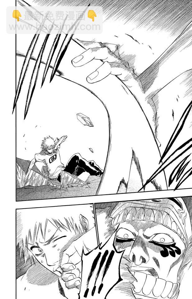 🍱死神/境·界【快】 第186话 告诉孩子们真相 第16页