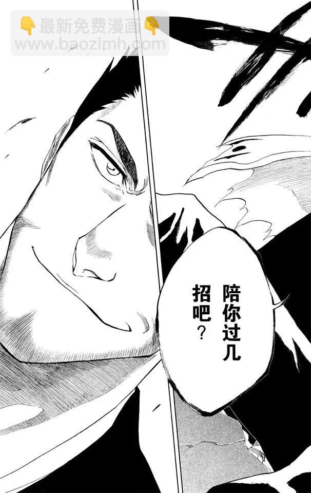 🍱死神/境·界【快】 第186话 告诉孩子们真相 第19页