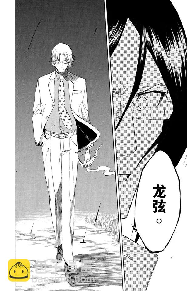 🍱死神/境·界【快】 第186话 告诉孩子们真相 第2页