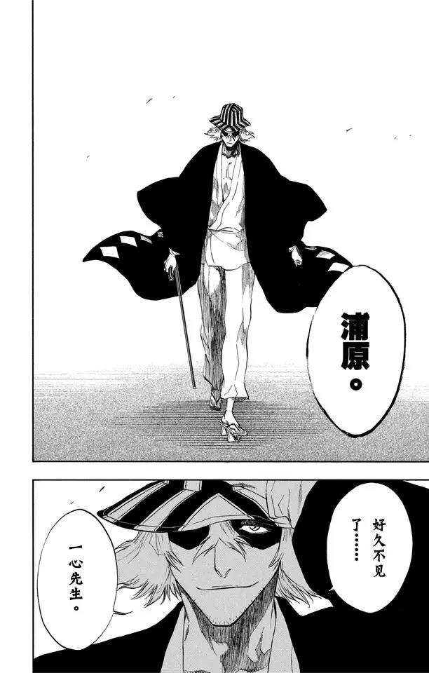 🍱死神/境·界【快】 第188话 毁灭世界 第10页
