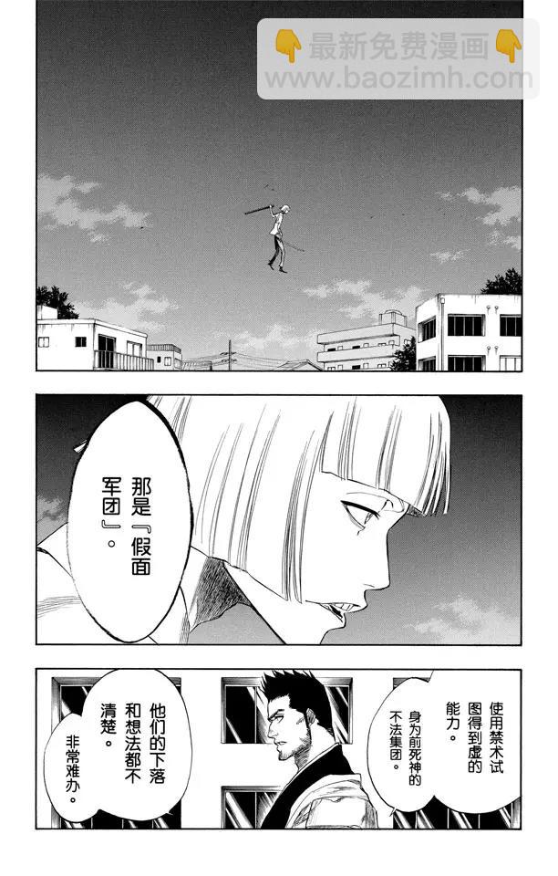 🍱死神/境·界【快】 第188话 毁灭世界 第15页