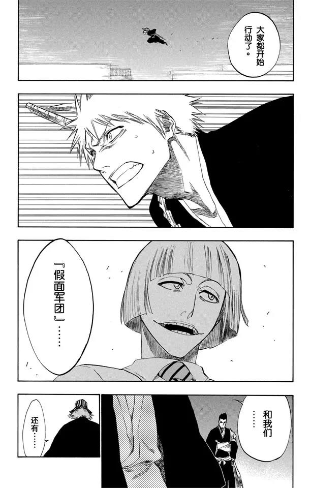 🍱死神/境·界【快】 第188话 毁灭世界 第21页