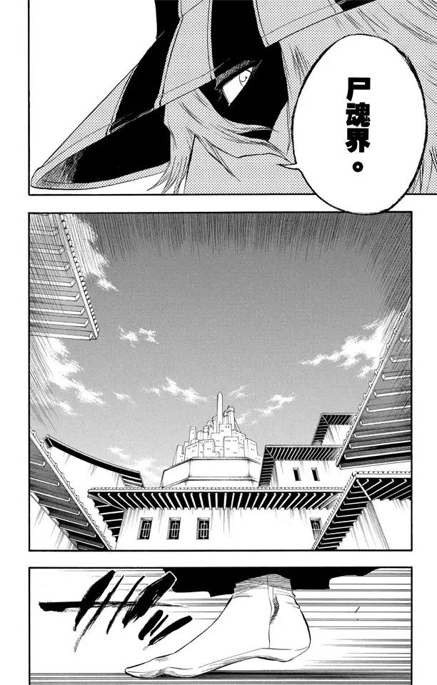 🍱死神/境·界【快】 第188话 毁灭世界 第22页