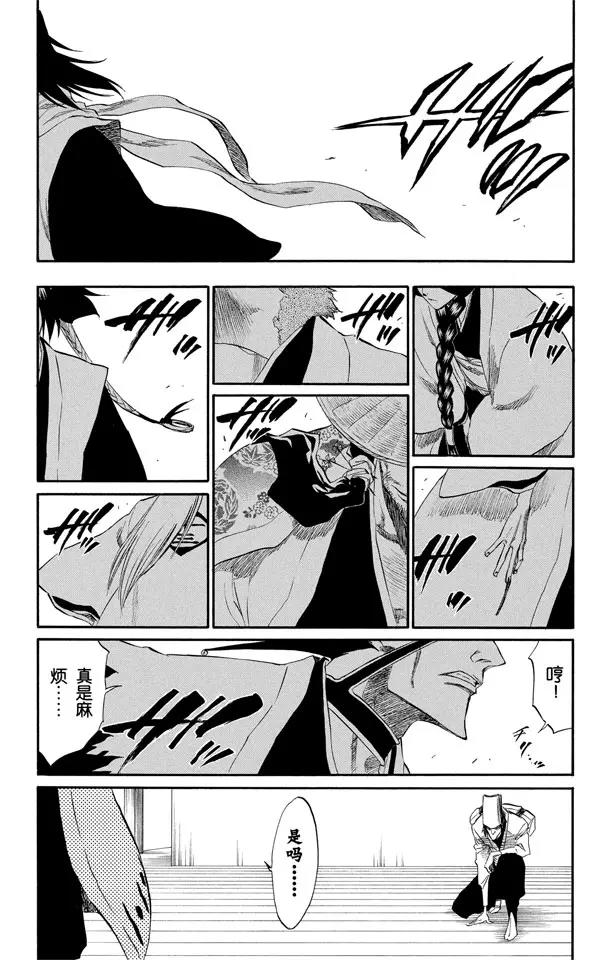 🍱死神/境·界【快】 第188话 毁灭世界 第23页