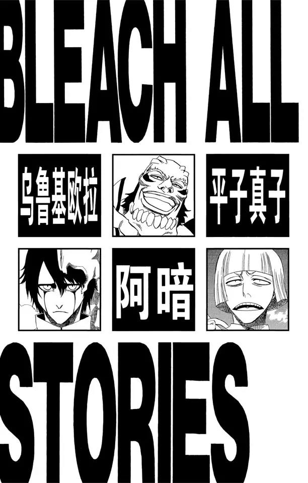 🍱死神/境·界【快】 第188话 毁灭世界 第5页