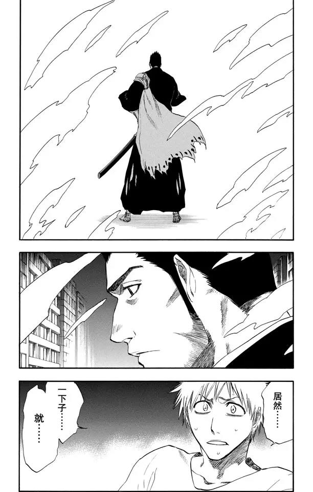 🍱死神/境·界【快】 第188话 毁灭世界 第8页