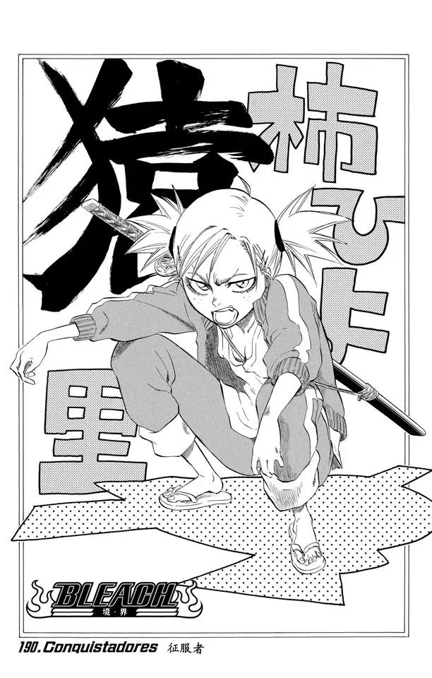 🍱死神/境·界【快】 第190话 征服者 第6页
