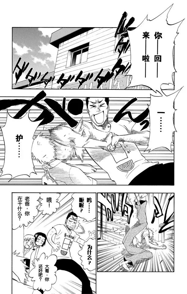 🍱死神/境·界【快】 第190话 征服者 第7页