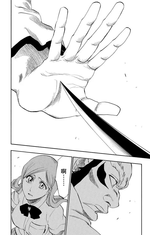 🍱死神/境·界【快】 第192话 征服者3[被猎杀的女祭司] 第16页