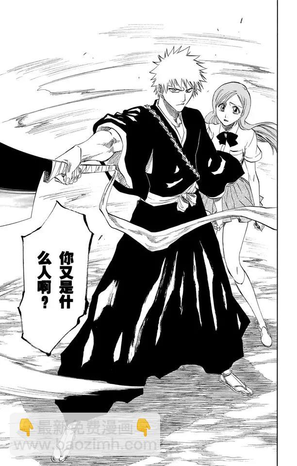 🍱死神/境·界【快】 第192话 征服者3[被猎杀的女祭司] 第17页