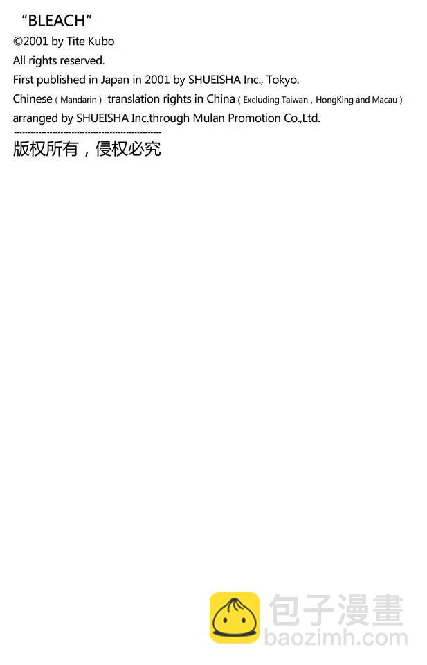 🍱死神/境·界【快】 第192话 征服者3[被猎杀的女祭司] 第20页