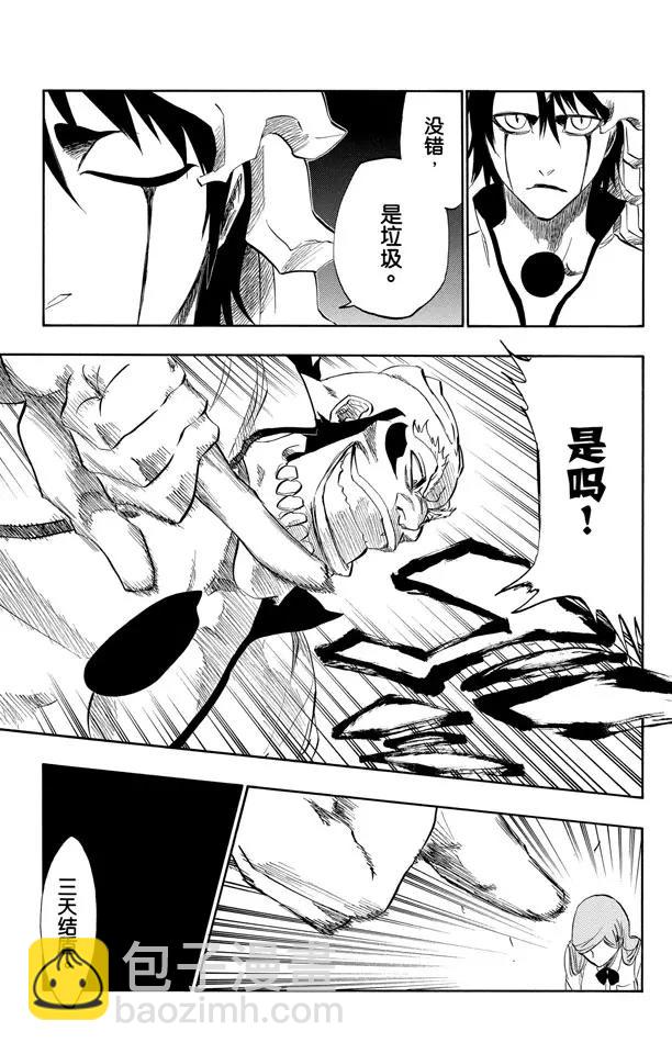 🍱死神/境·界【快】 第192话 征服者3[被猎杀的女祭司] 第5页