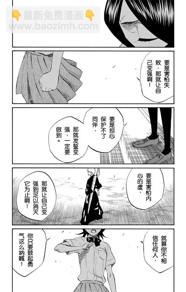 🍱死神/境·界【快】 第196话 击垮石圈 第13页