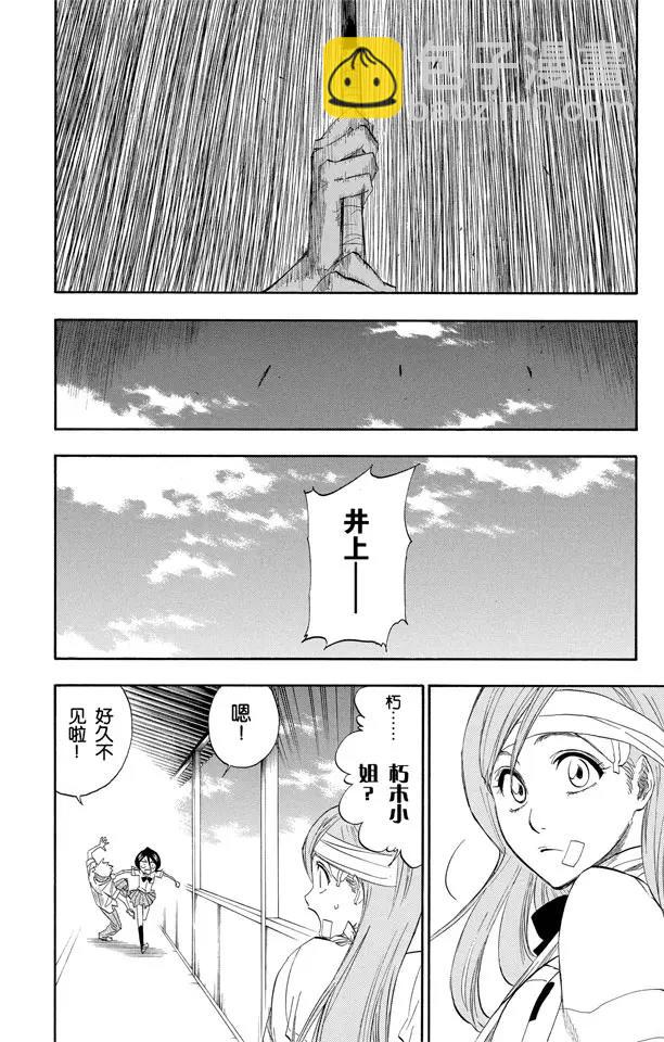 🍱死神/境·界【快】 第196话 击垮石圈 第16页