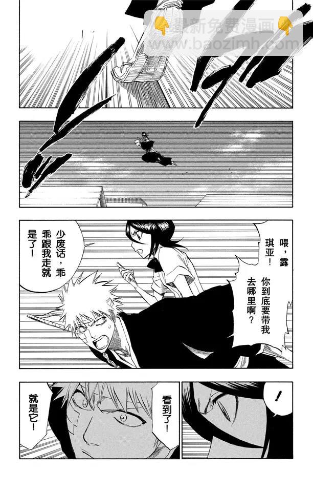 🍱死神/境·界【快】 第196话 击垮石圈 第7页