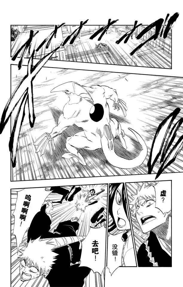 🍱死神/境·界【快】 第196话 击垮石圈 第8页