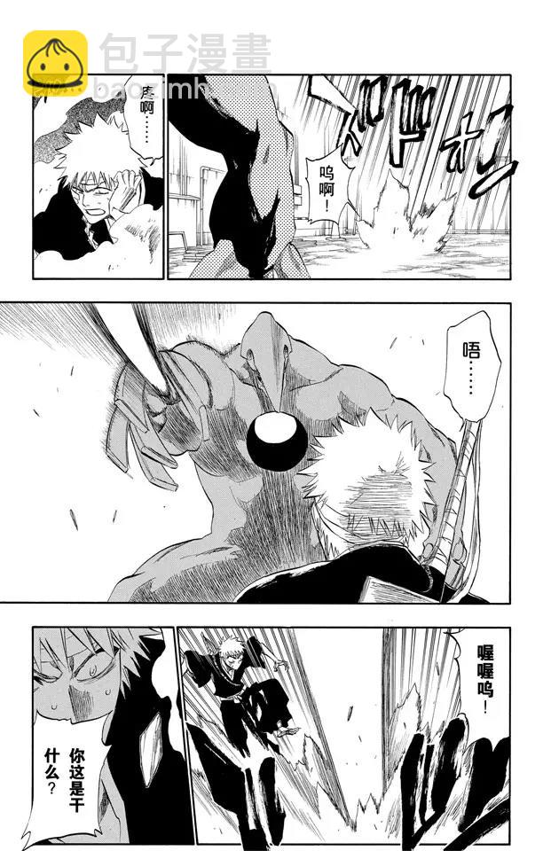 🍱死神/境·界【快】 第196话 击垮石圈 第9页