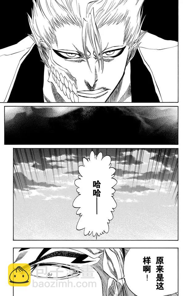 🍱死神/境·界【快】 第198话 冰冷得不协调 第15页
