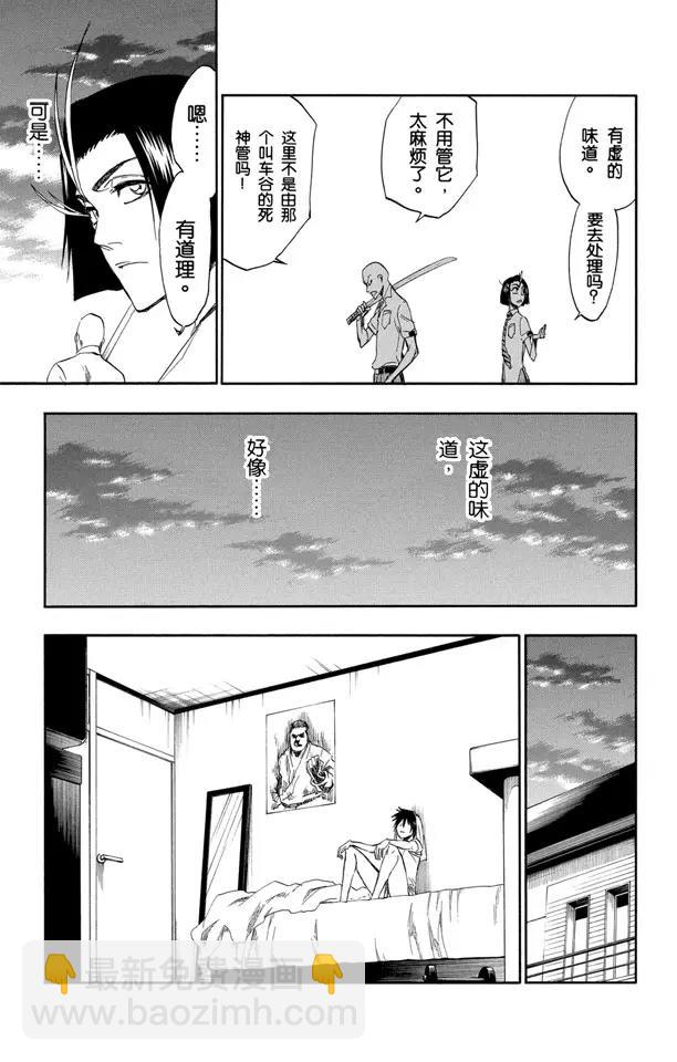 🍱死神/境·界【快】 第198话 冰冷得不协调 第21页