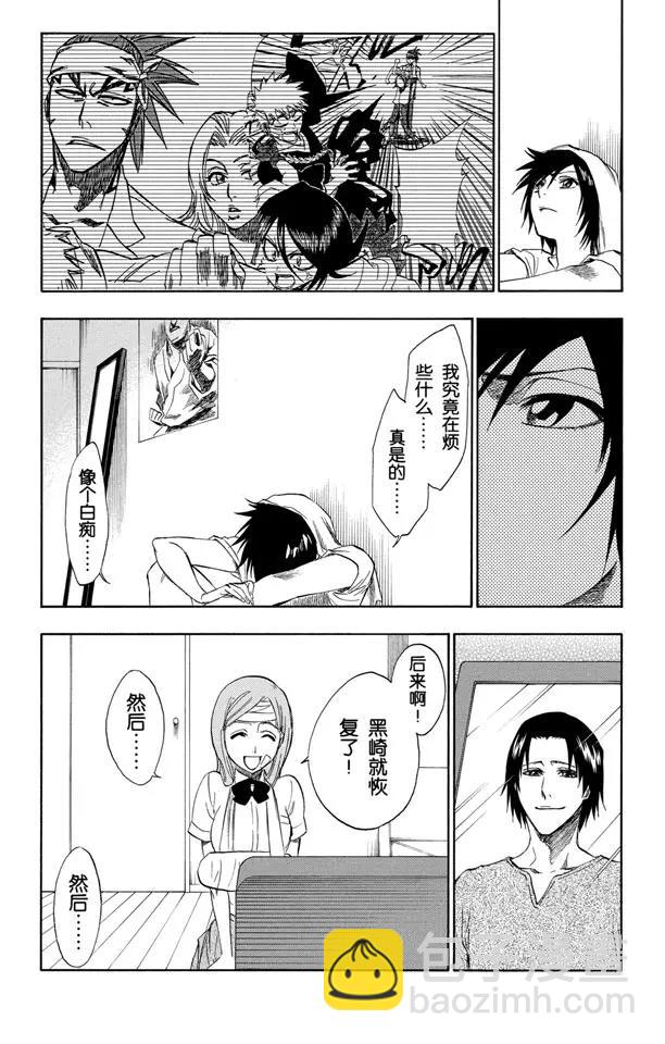 🍱死神/境·界【快】 第198话 冰冷得不协调 第22页