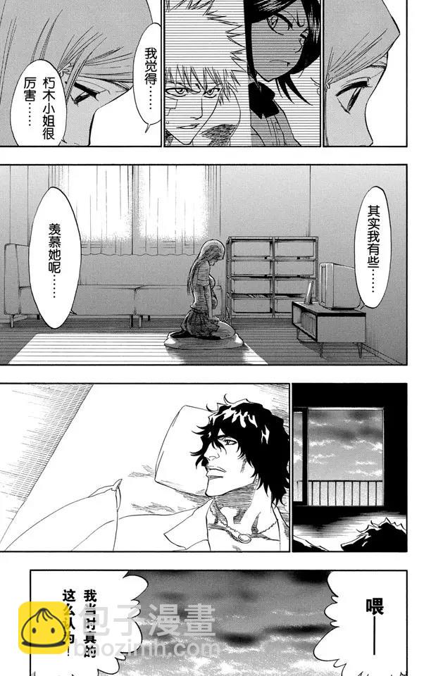 🍱死神/境·界【快】 第198话 冰冷得不协调 第23页