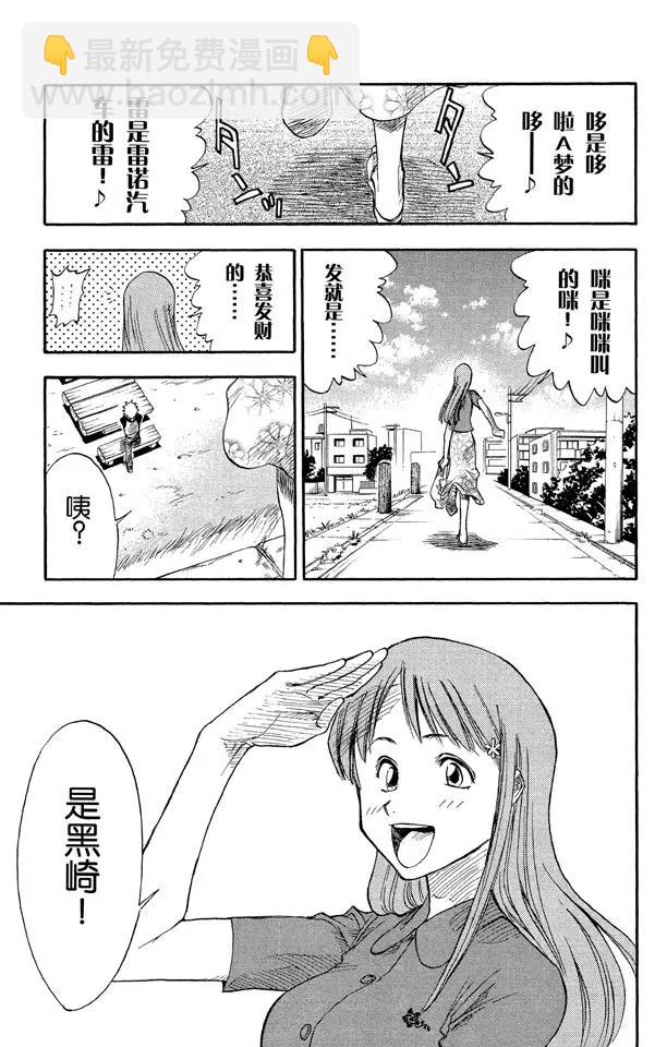 🍱死神/境·界【快】 第3话 爆头 第5页