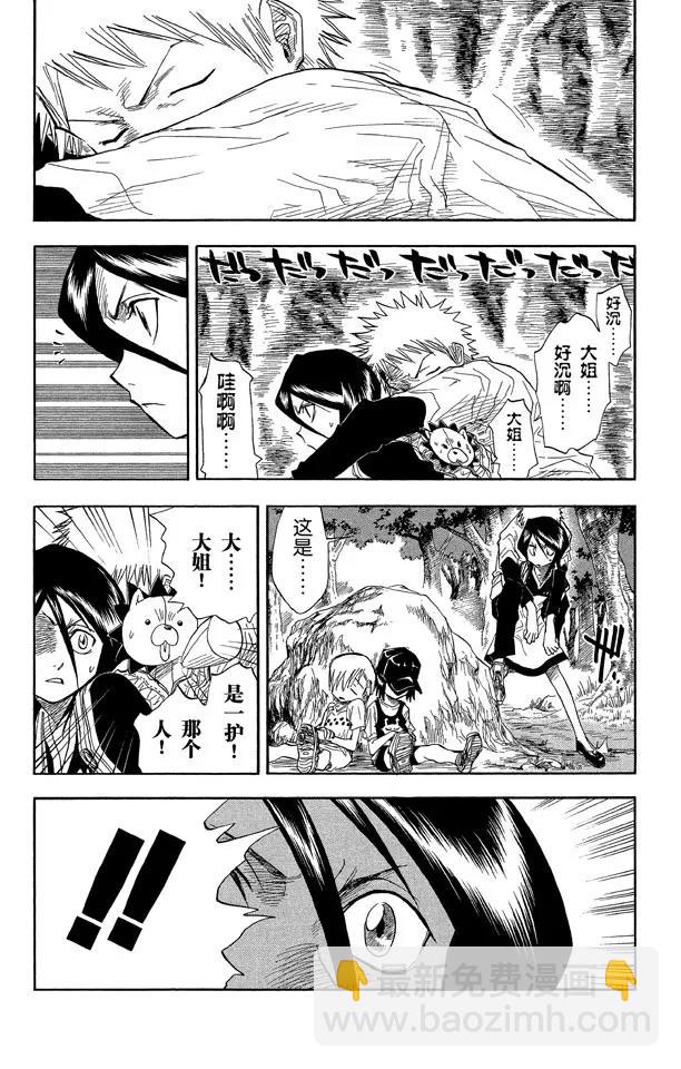 🍱死神/境·界【快】 第21话 战斗的男孩 第3页