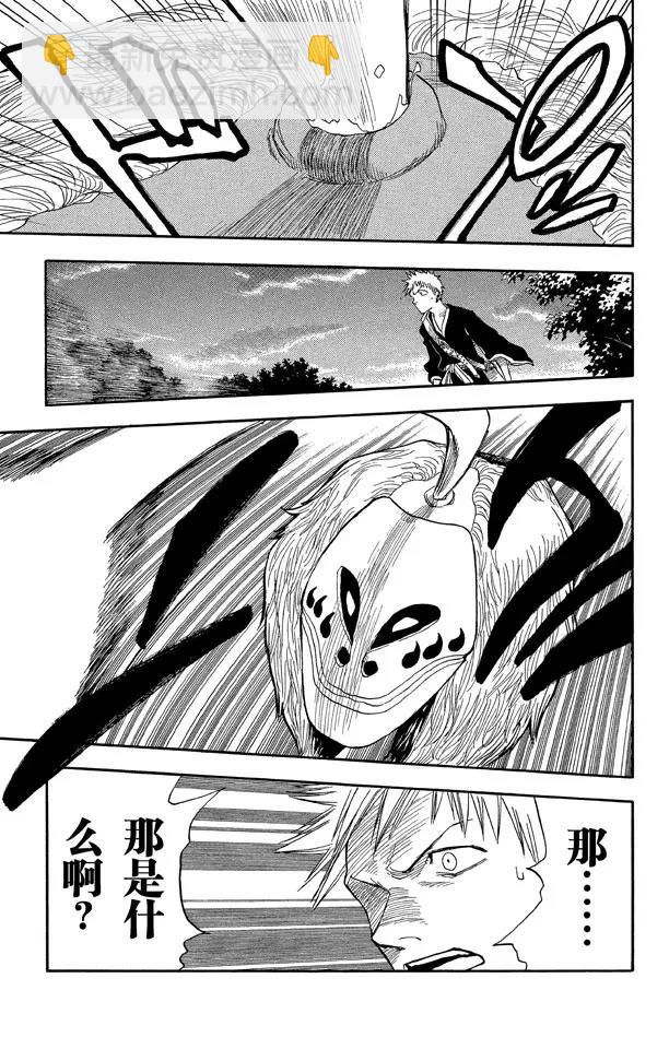 🍱死神/境·界【快】 第21话 战斗的男孩 第7页