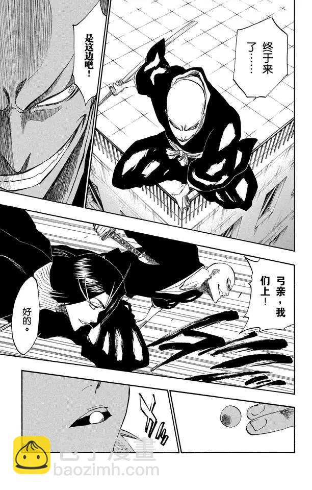 🍱死神/境·界【快】 第200话 锤击之夜 第11页