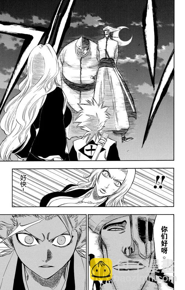 🍱死神/境·界【快】 第200话 锤击之夜 第13页