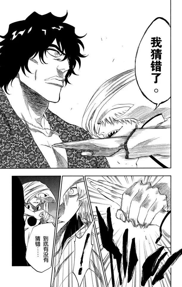 🍱死神/境·界【快】 第200话 锤击之夜 第17页