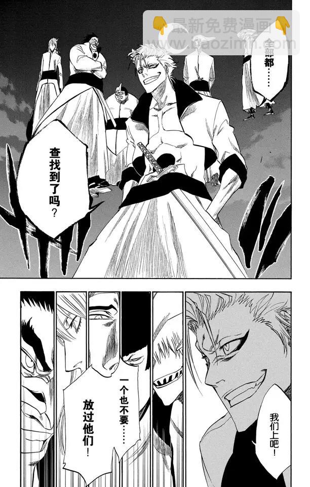 🍱死神/境·界【快】 第200话 锤击之夜 第5页
