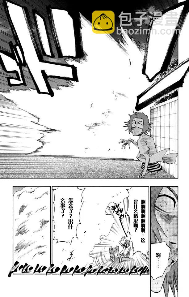 🍱死神/境·界【快】 第202话 不走运！ 第13页