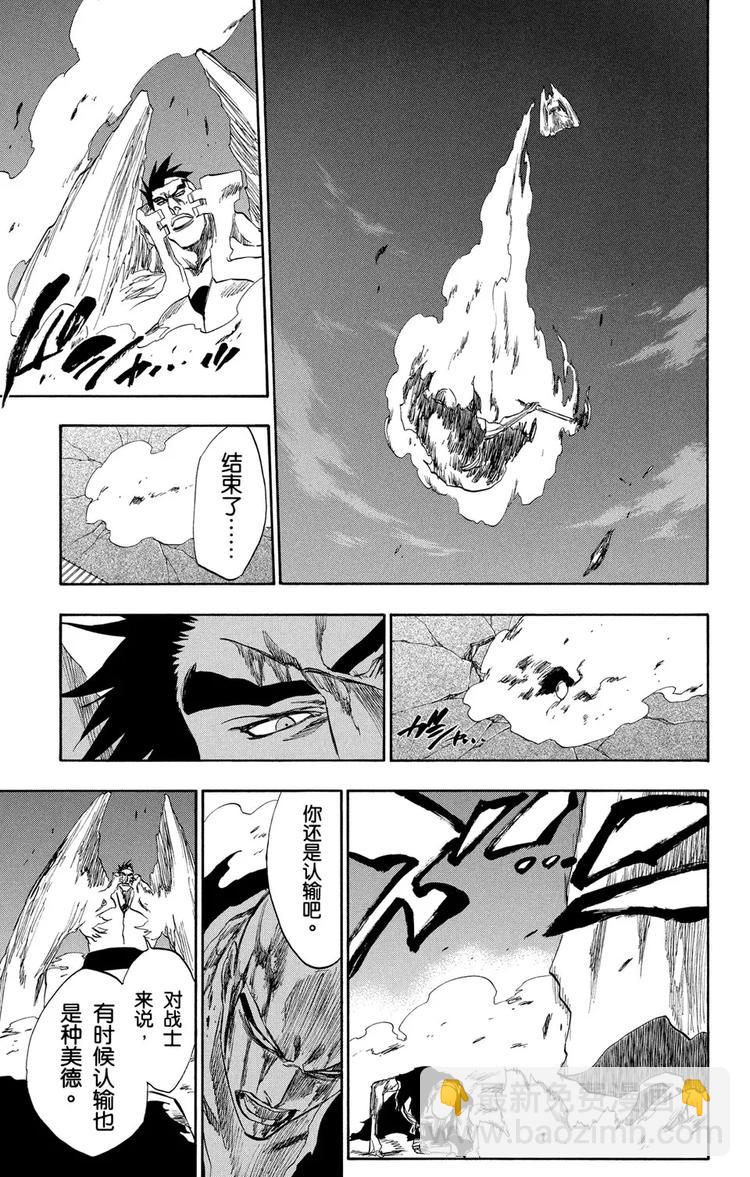 🍱死神/境·界【快】 第204话 不走运！3[血淋淋的怪物] 第19页