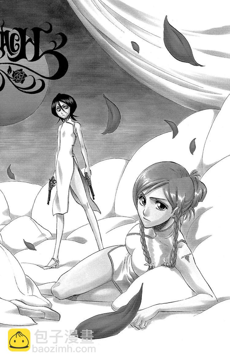 🍱死神/境·界【快】 第204话 不走运！3[血淋淋的怪物] 第2页