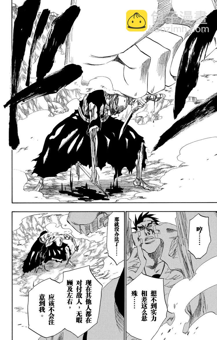 🍱死神/境·界【快】 第204话 不走运！3[血淋淋的怪物] 第22页