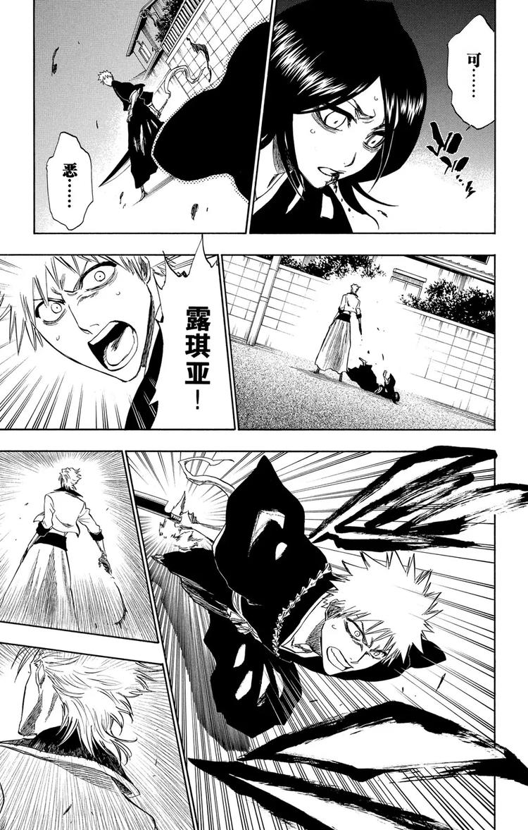 🍱死神/境·界【快】 第204话 不走运！3[血淋淋的怪物] 第9页