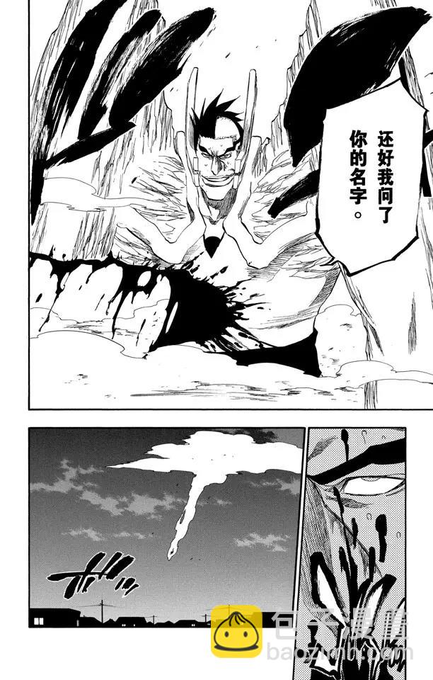 🍱死神/境·界【快】 第206话 不走运！5[幸运] 第10页