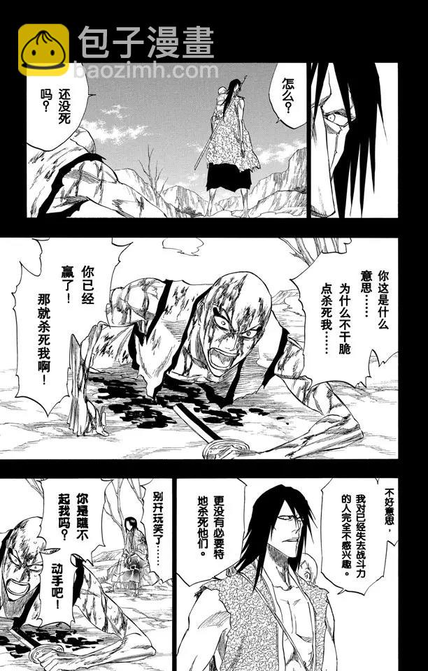 🍱死神/境·界【快】 第206话 不走运！5[幸运] 第13页