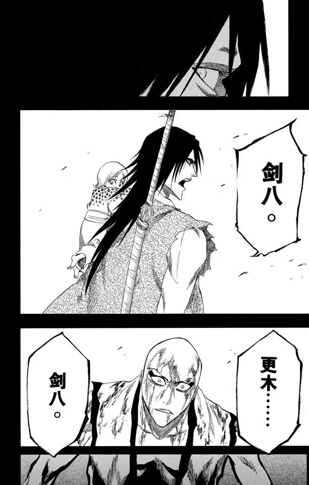 🍱死神/境·界【快】 第206话 不走运！5[幸运] 第16页