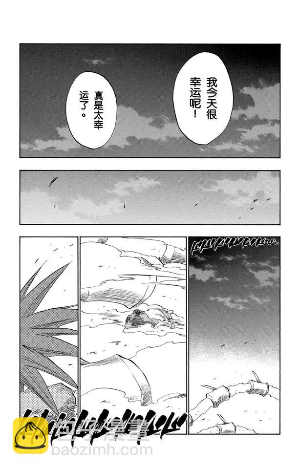 🍱死神/境·界【快】 第206话 不走运！5[幸运] 第23页