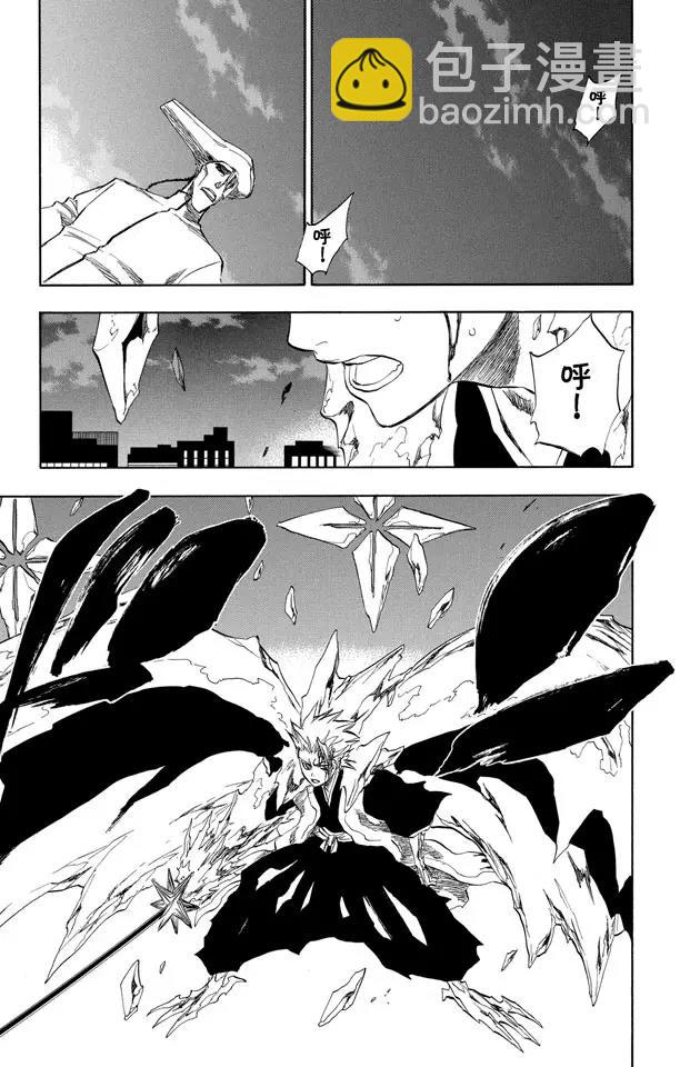 🍱死神/境·界【快】 第206话 不走运！5[幸运] 第25页