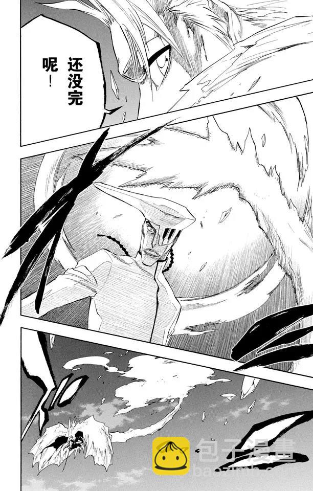 🍱死神/境·界【快】 第208话 剪刀 第10页