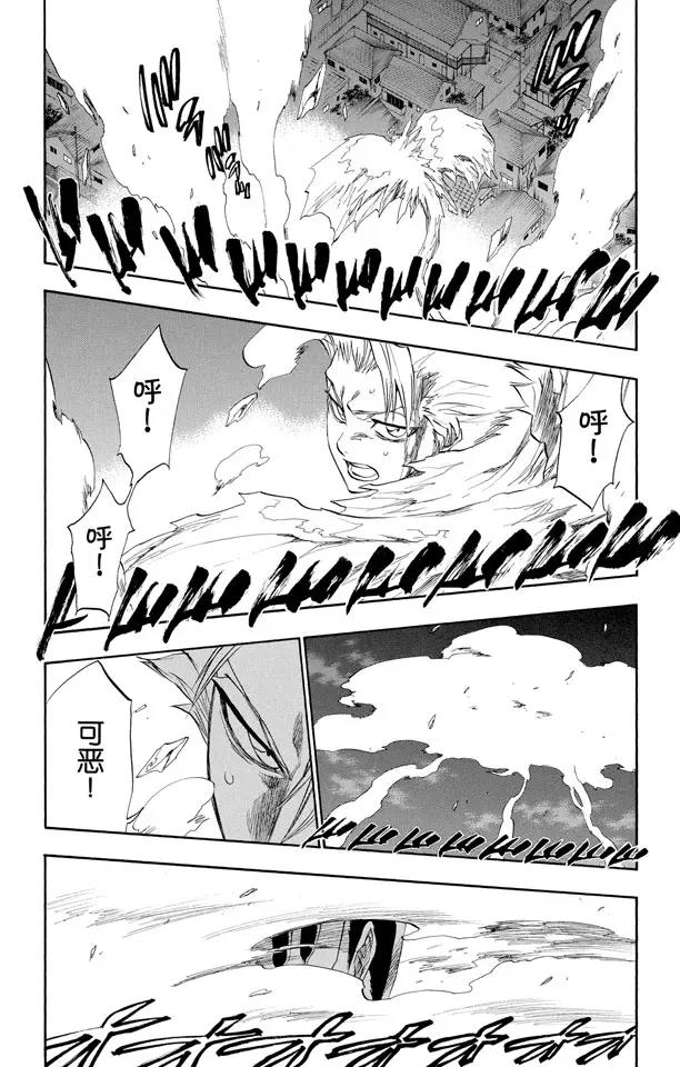🍱死神/境·界【快】 第208话 剪刀 第11页