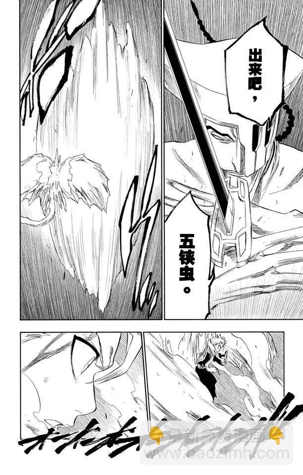 🍱死神/境·界【快】 第208话 剪刀 第16页