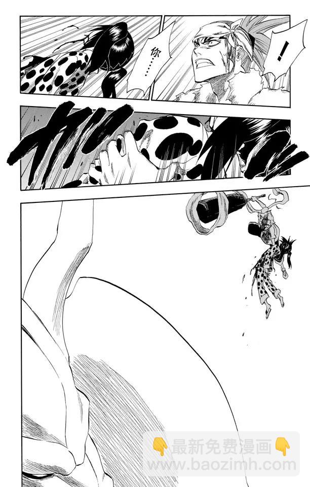 🍱死神/境·界【快】 第208话 剪刀 第2页