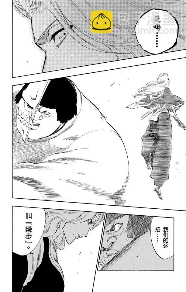 🍱死神/境·界【快】 第210话 开启真实力量 第12页