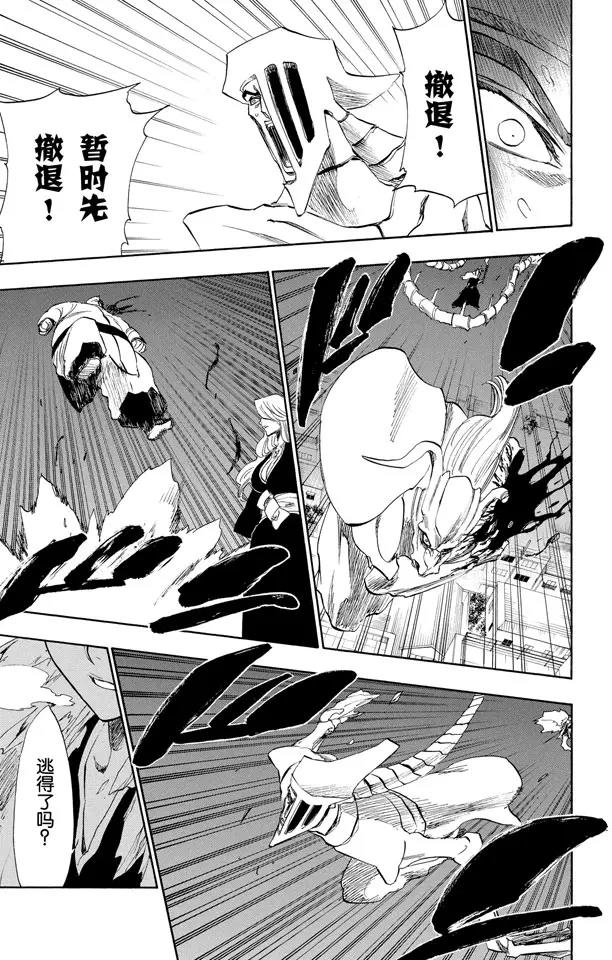 🍱死神/境·界【快】 第210话 开启真实力量 第15页