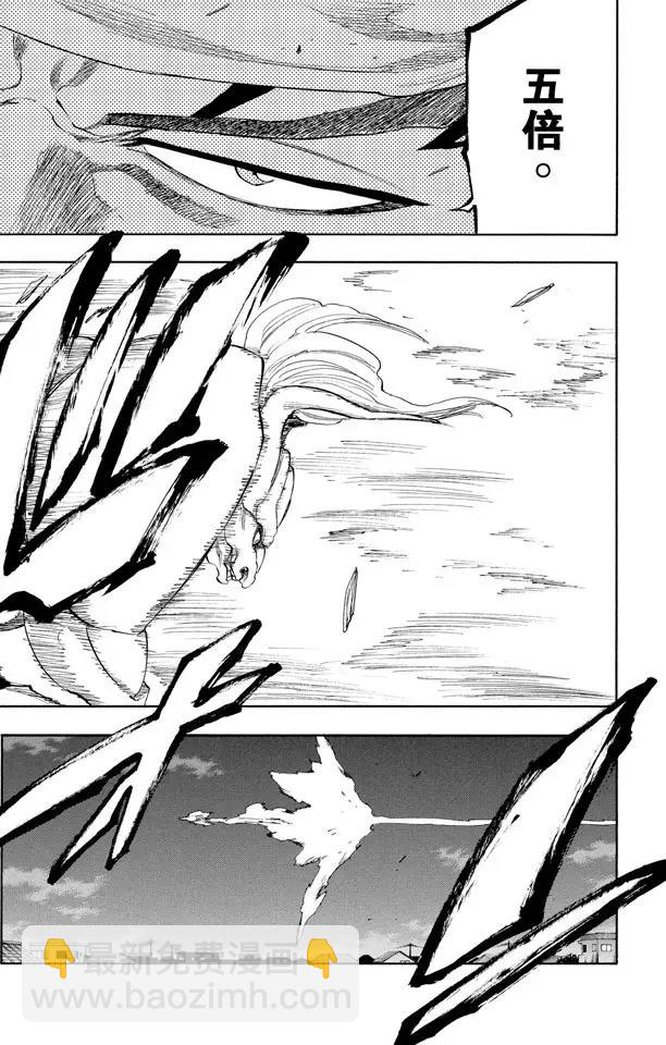 🍱死神/境·界【快】 第210话 开启真实力量 第9页